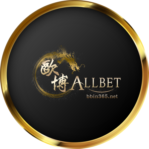 歐博ALLBET